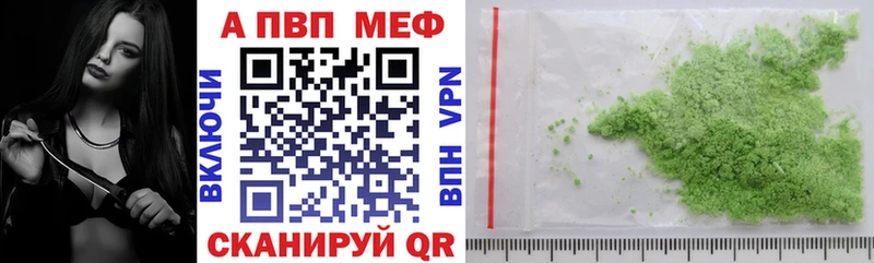 MEGA как войти  Гвардейск  APVP VHQ 