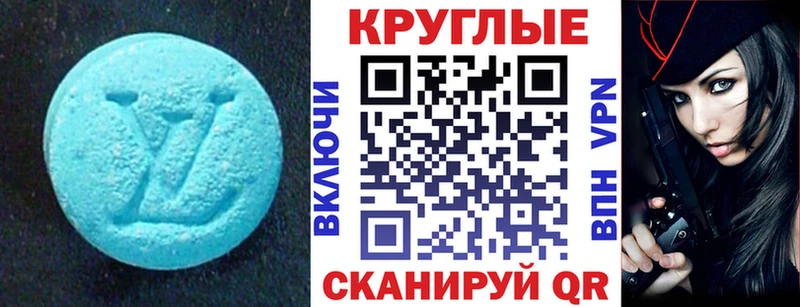 ЭКСТАЗИ 280 MDMA  Гвардейск 