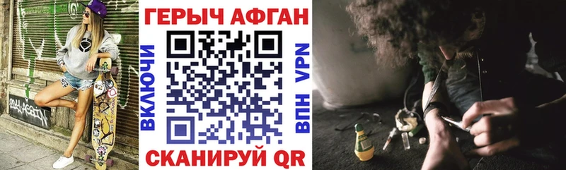 darknet телеграм  Гвардейск  Героин белый  купить  сайты 