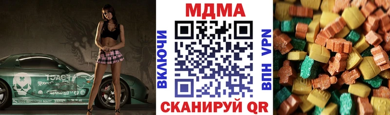 наркошоп  Гвардейск  MDMA молли 