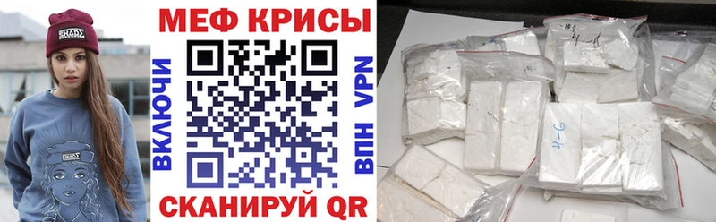 МЯУ-МЯУ мяу мяу  где продают наркотики  Гвардейск 