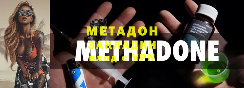 MEGA маркетплейс  Гвардейск  Метадон methadone  магазин продажи  