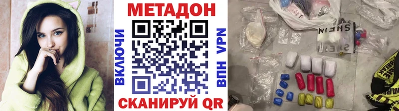 МЕТАДОН белоснежный  где продают   mega зеркало  площадка формула  Гвардейск 