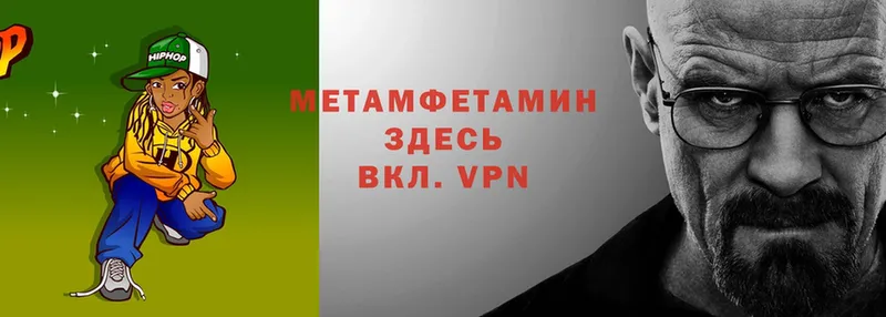 Метамфетамин Декстрометамфетамин 99.9%  hydra ССЫЛКА  Гвардейск 