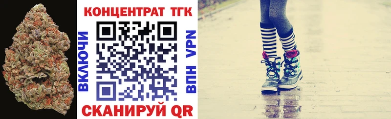 ТГК вейп с тгк купить наркоту сайты даркнета телеграм Гвардейск